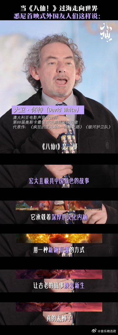 八仙过的海原来是文化出海的海 英文片名《All Wishes Come True