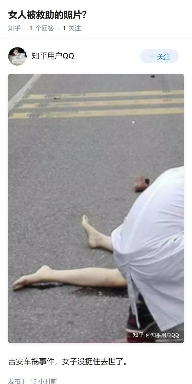 女人被救助的照片？