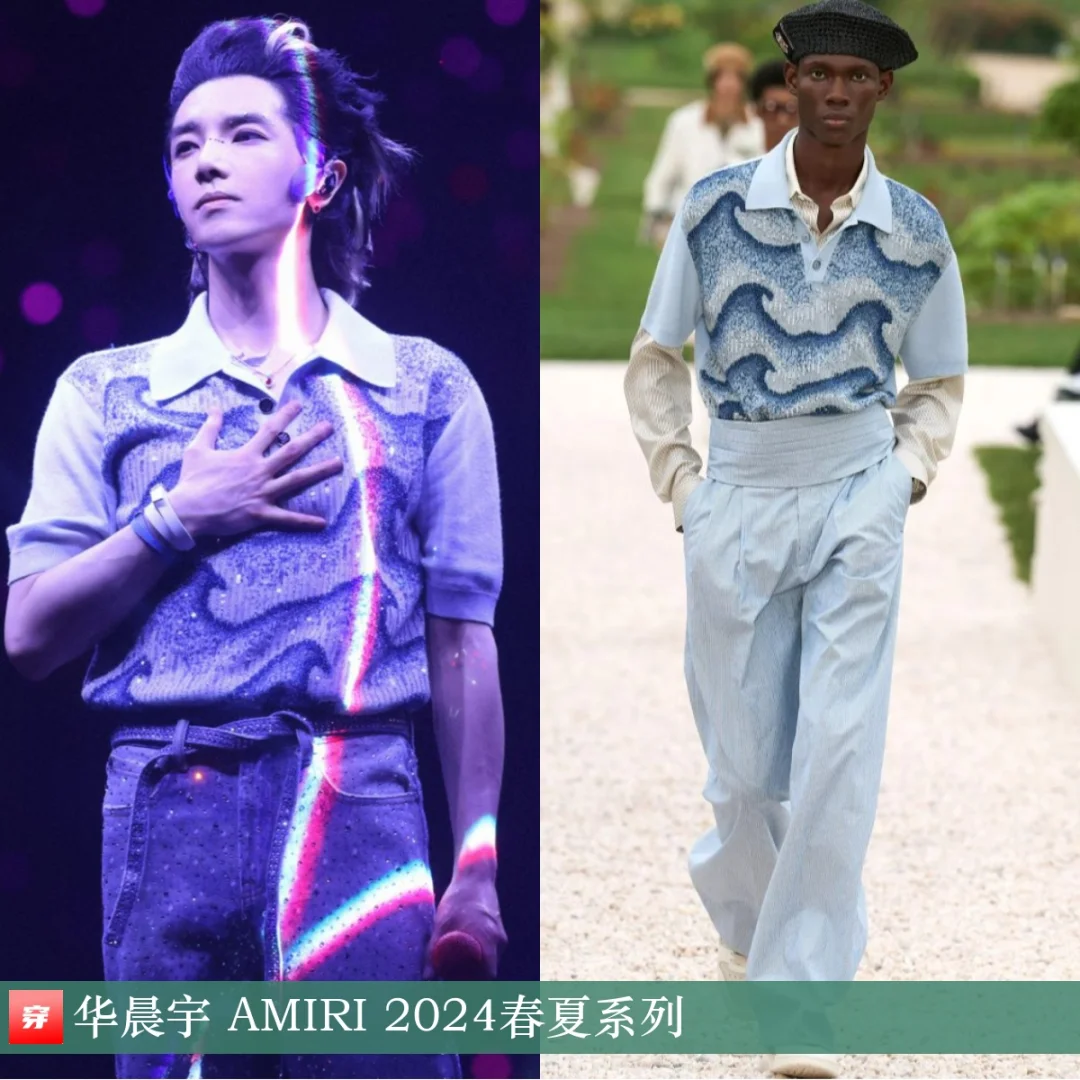 华晨宇 | AMIRI、EA、MSGM、Acne Studios