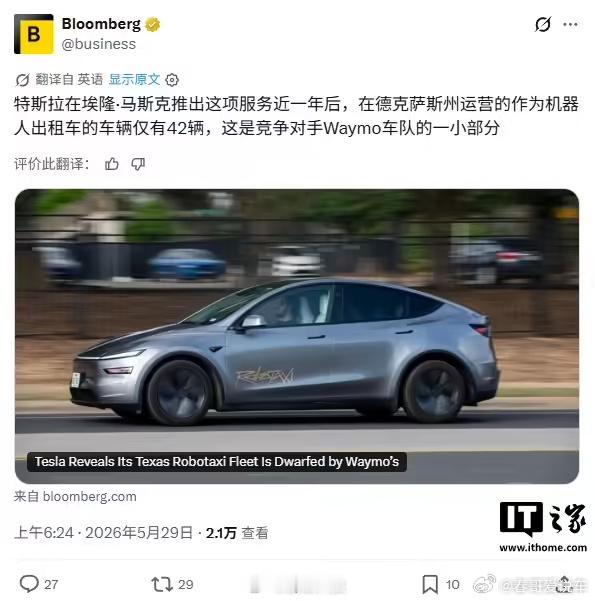 特斯拉Robotaxi自我认证为L4级自我认证是L4级驾驶水平，这也太简单了 
