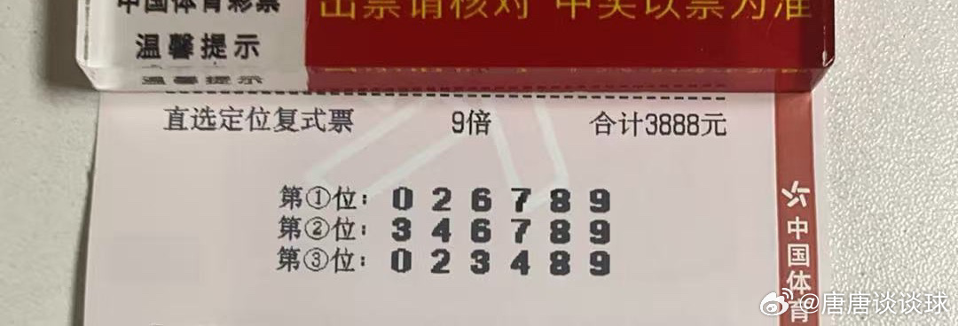 铁子们，排列三直选六连虹收麻了呀，快乐成倍美滋滋呀，今天强势追七连红咯！排列三体