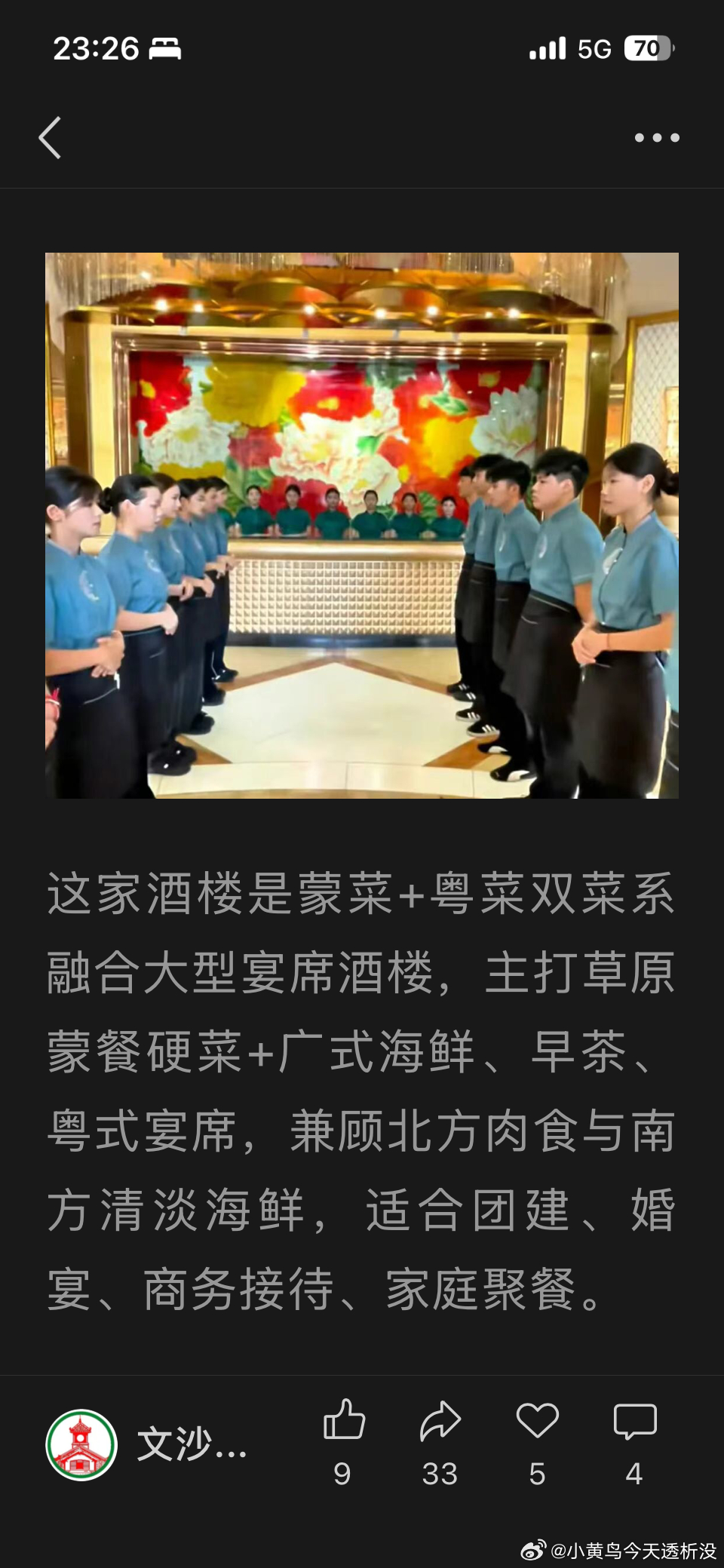 听上去就不太妙呢 