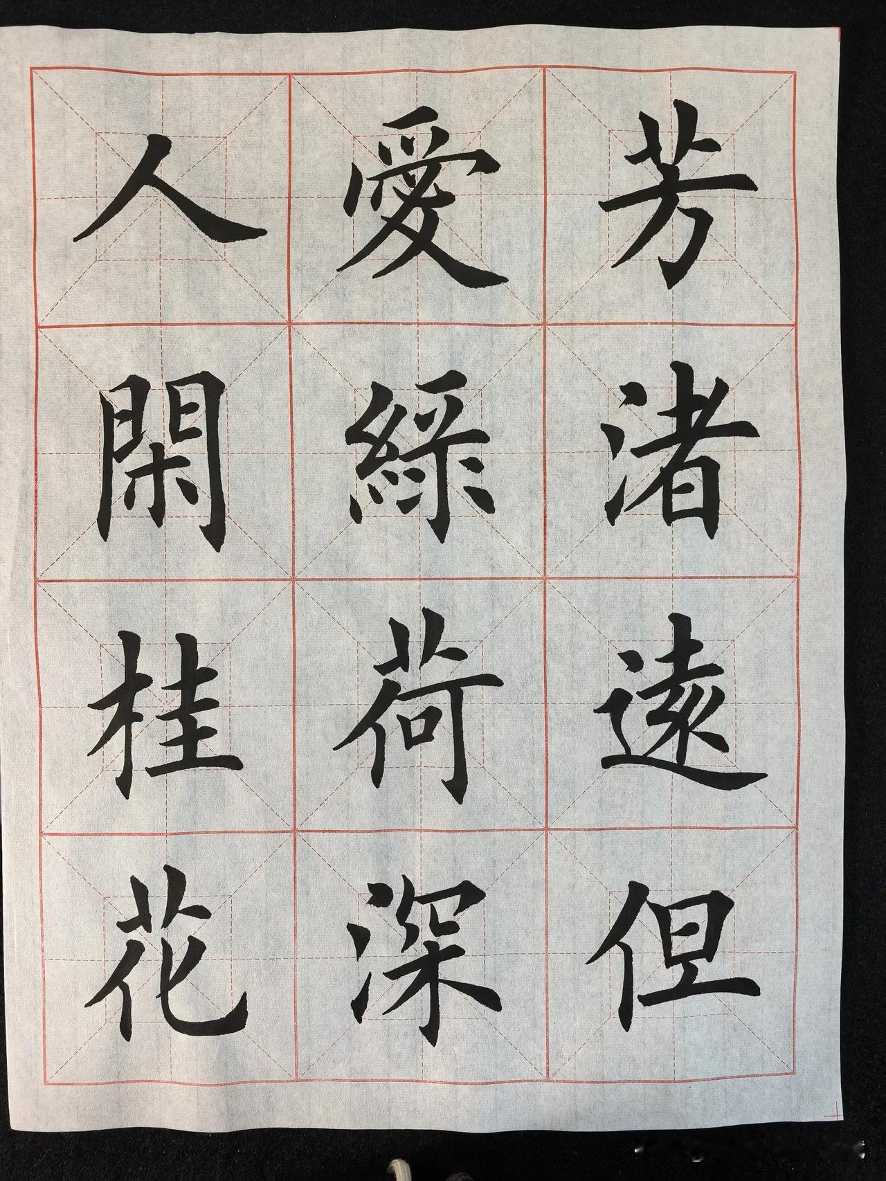 来看看10年功力的字怎么样