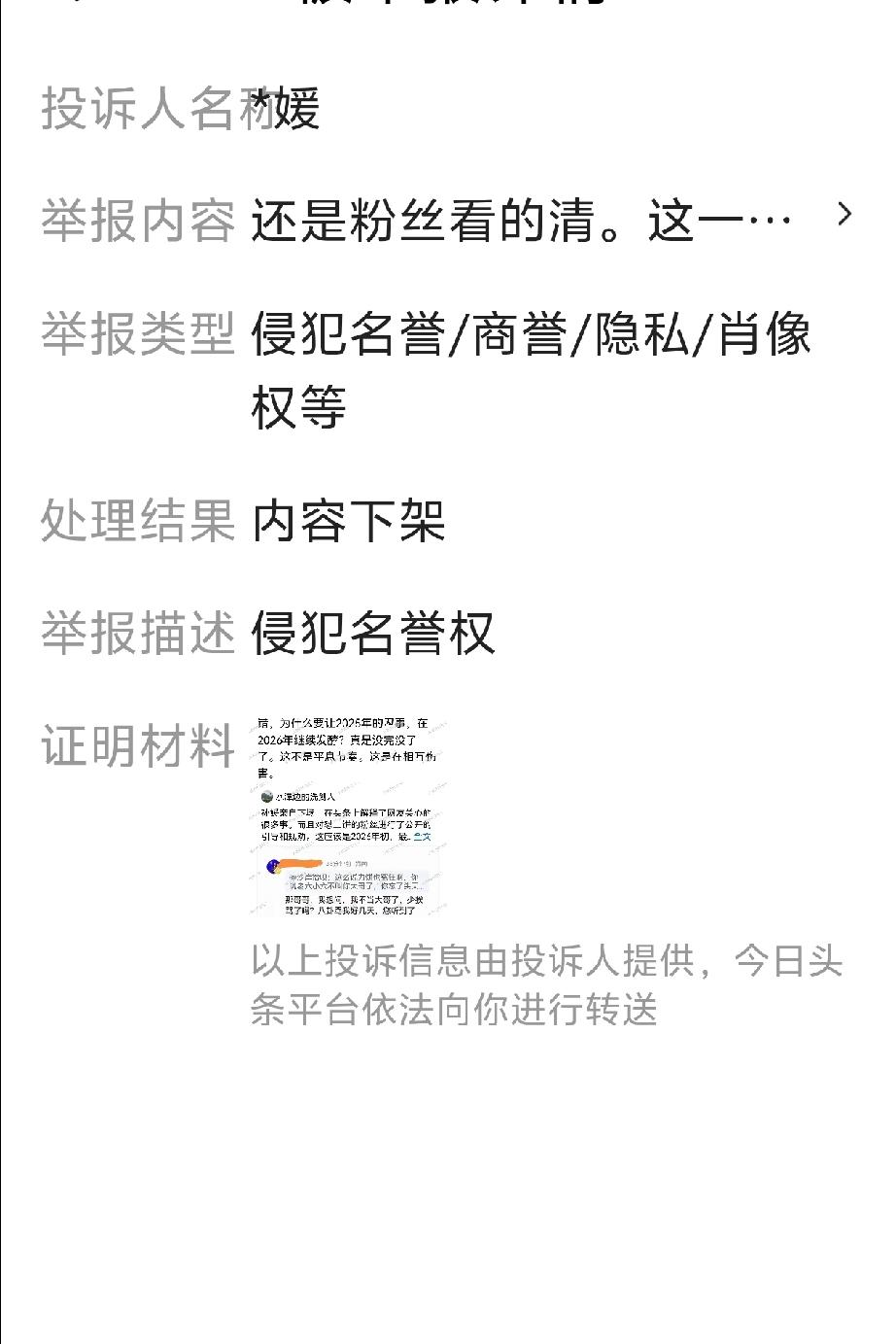 有些人身为抖音主播，不直面客观争议、不反思自身问题，反而亲自下场拿肖像权举报所有