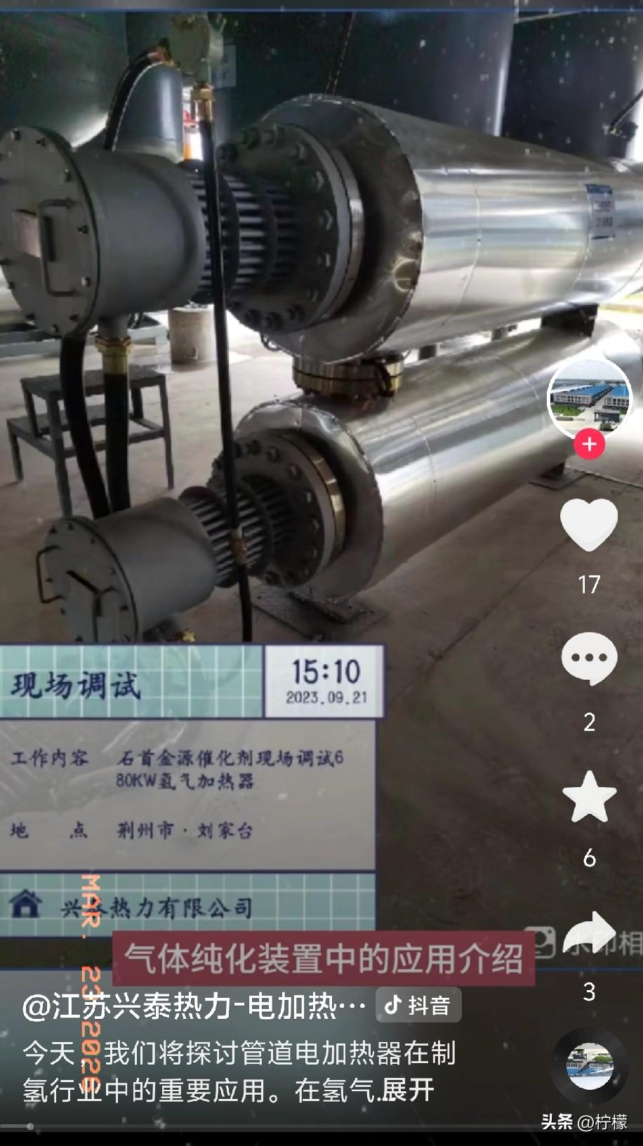 给氢气加热可以使用管道加热器吗?可以使用管道加热器对氢气加热，但必须是专用防爆型