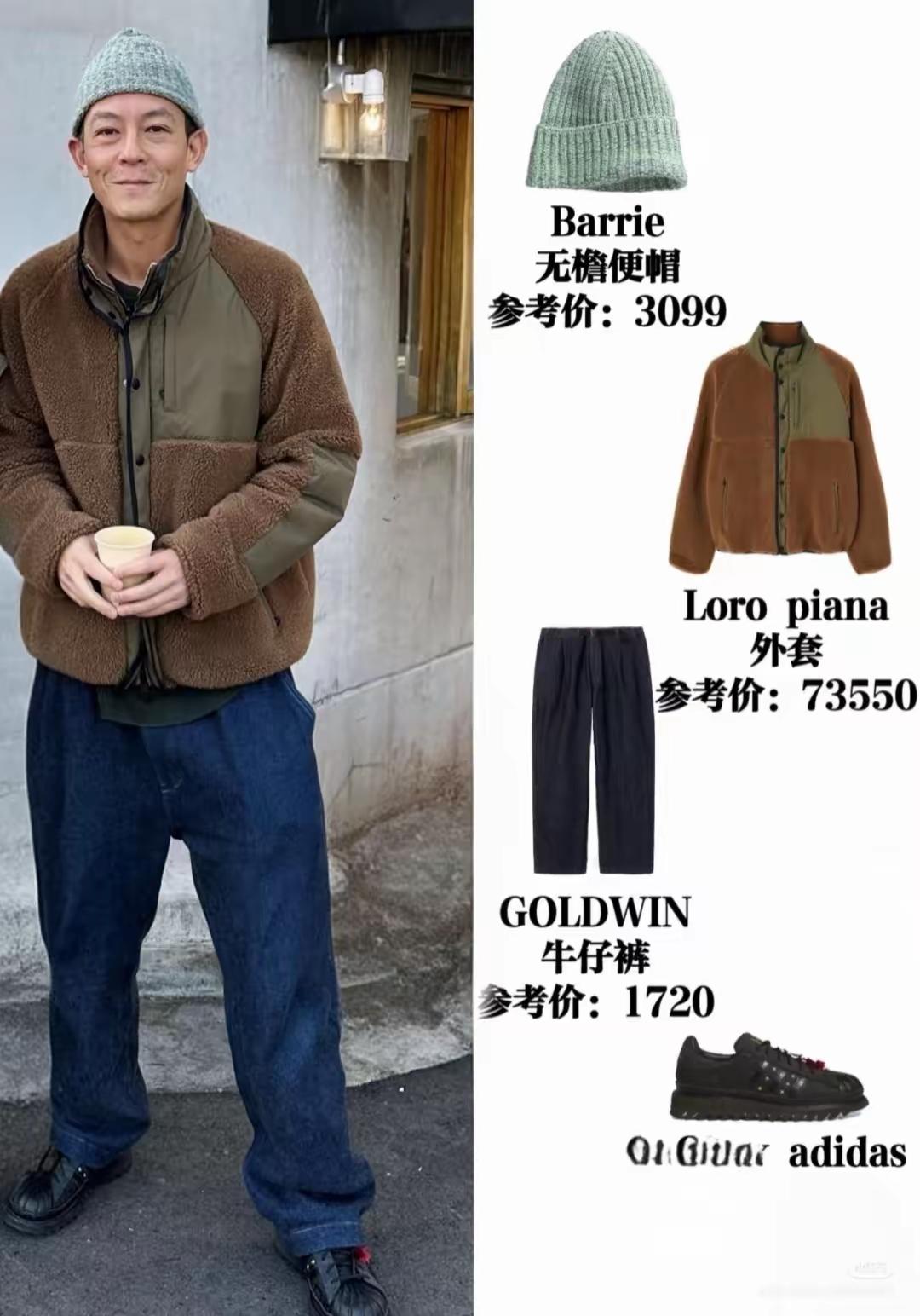 这外套7万多块，真看不出哪儿好。穿上就像村里的二大爷一样。土的快成出土文物了，竟