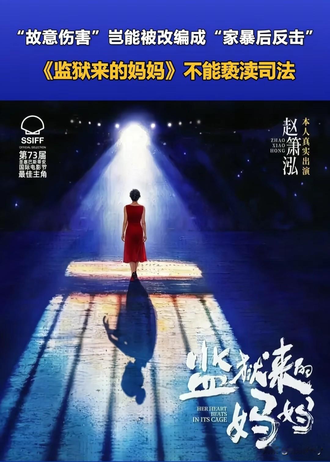 说白了，现在全球都在看这场闹剧！
《监狱来的妈妈》这波操作，堪称影史首例突破底线