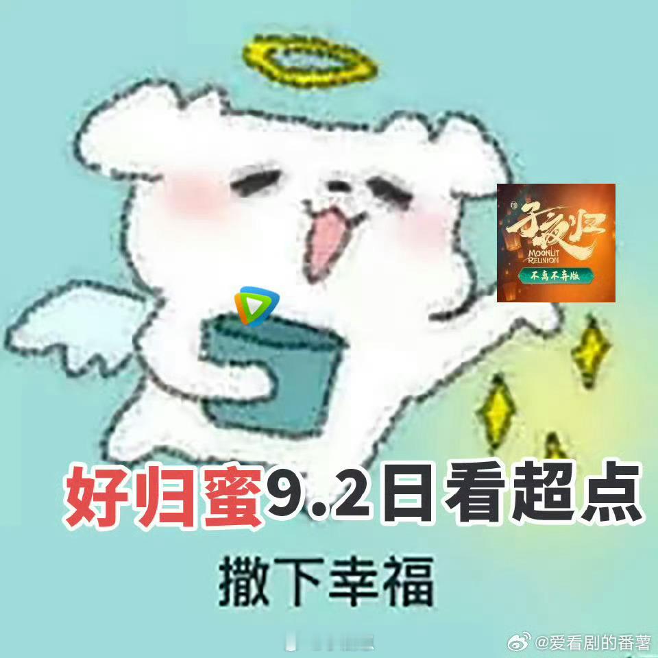 子夜归大结局谁懂啊，《子夜归》居然要大结局了！舍不得梅逐雨和武祯，还有蛇公梅四这
