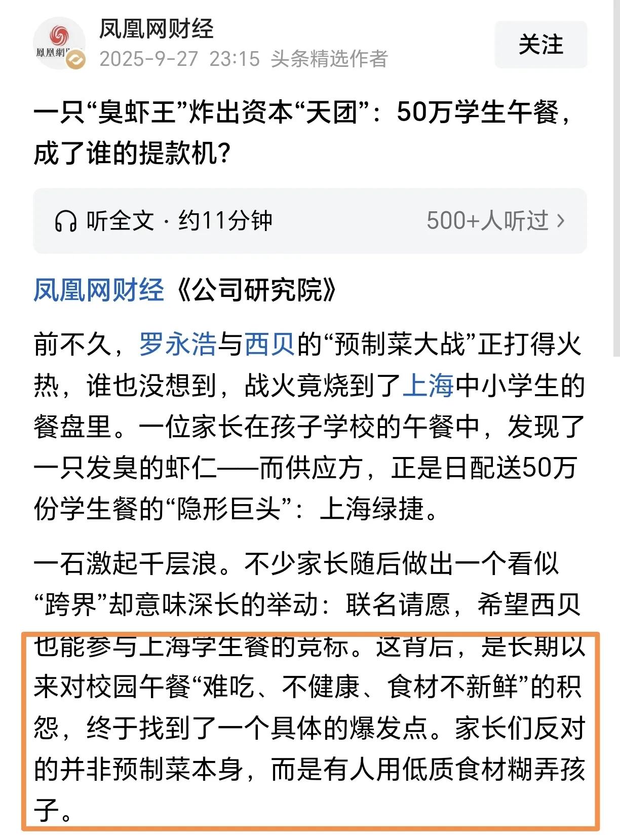 上海绿捷公司背后的控制者是不知道自己到底在做什么吗？

现在来看，他们明显很清楚