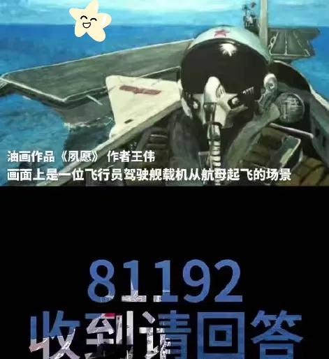 辽宁舰、山东舰、福建舰集体喊话，这一幕直接看哭无数国人。
4月1日，三艘航母共同
