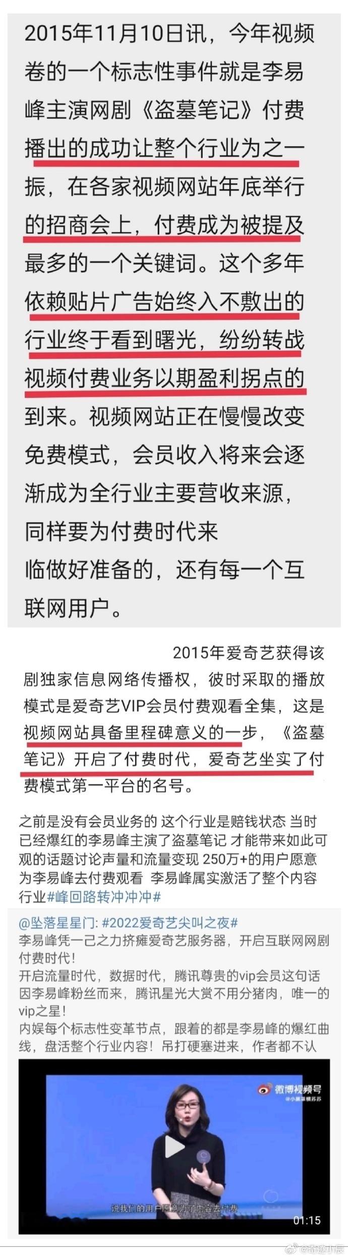 南派三叔说的剧王是谁我直接喊出《盗墓笔记》！当年集均快4亿直接爆到服务器崩盘，全