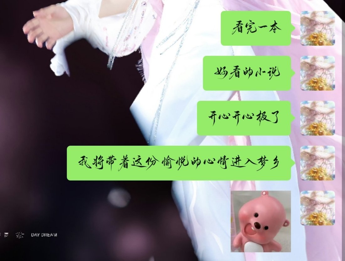 晚安晚安💤 