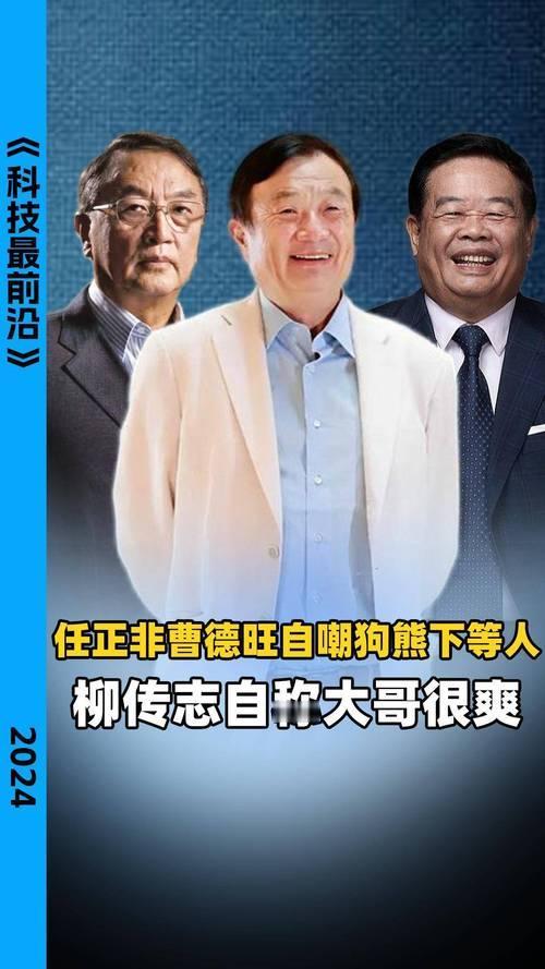 曹德旺和柳传志谁才是真正的企业家