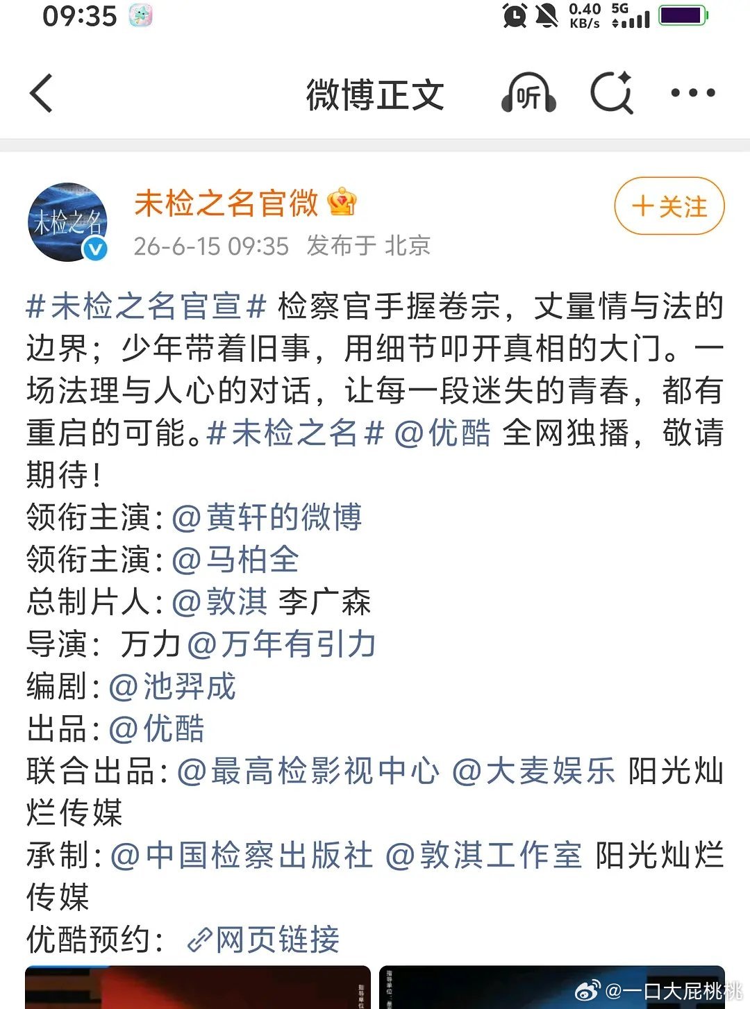 番位模板来了，一二番两个领衔主演并空格 
