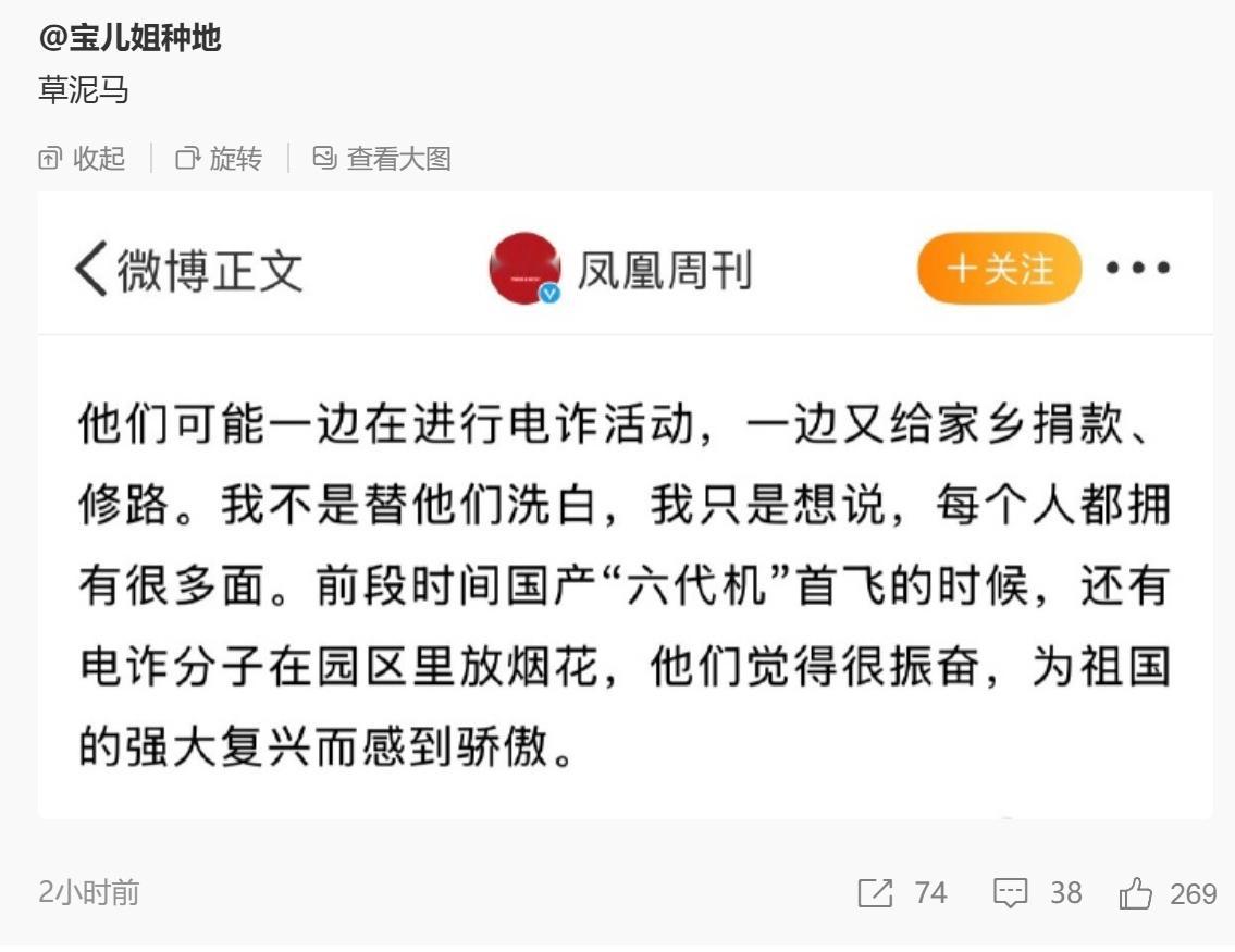 “他们觉得很振奋” 