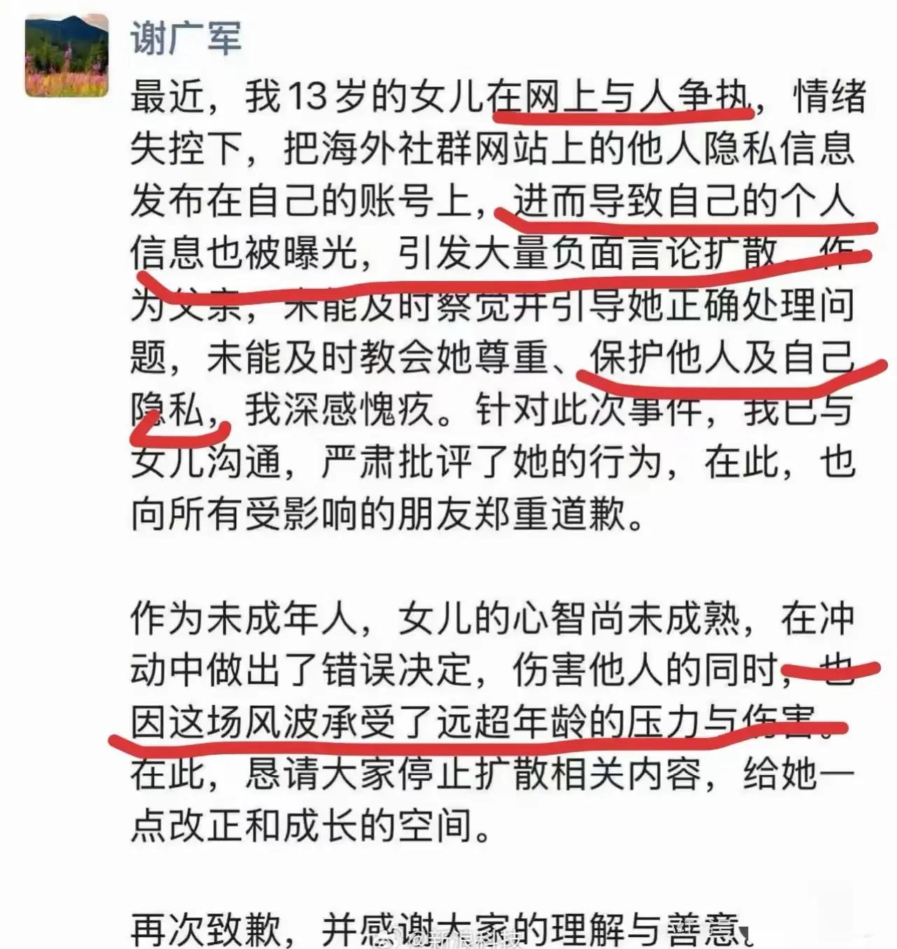 昨天晚上，百度副总裁谢广军怕是忙得焦头烂额，一整晚没合眼，又改名字又删微博。这背