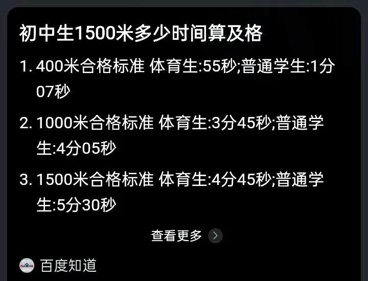 我不想输，也不能输，也不能哭，妈妈还在等我成为她的骄傲 田径运动员 体育生训练计划