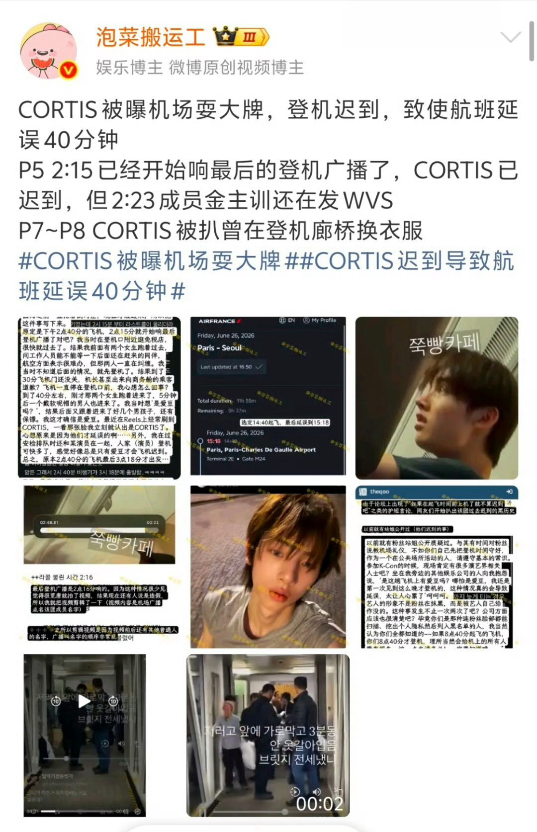 🆘这也太不给粉丝面子了 