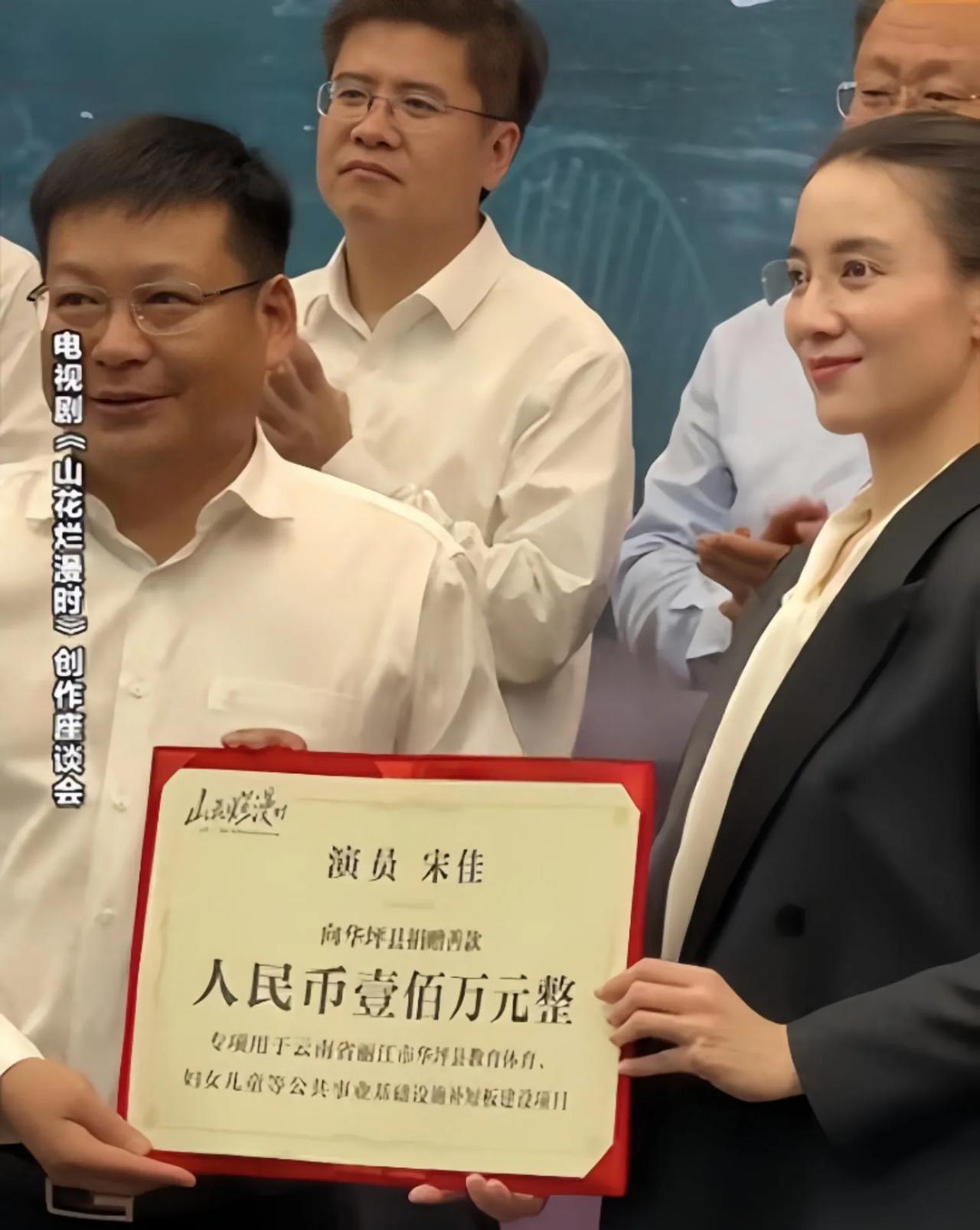 爱心传递！宋佳捐赠100万助力疫情防控

近日，我国著名女演员宋佳慷慨解囊，向某