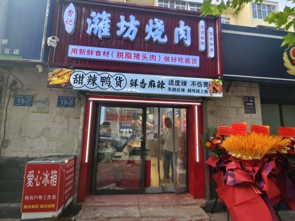 之前济南烧肉店主曹东升为救5岁患白血病的儿子停业，还主动退500多名会员储值，好