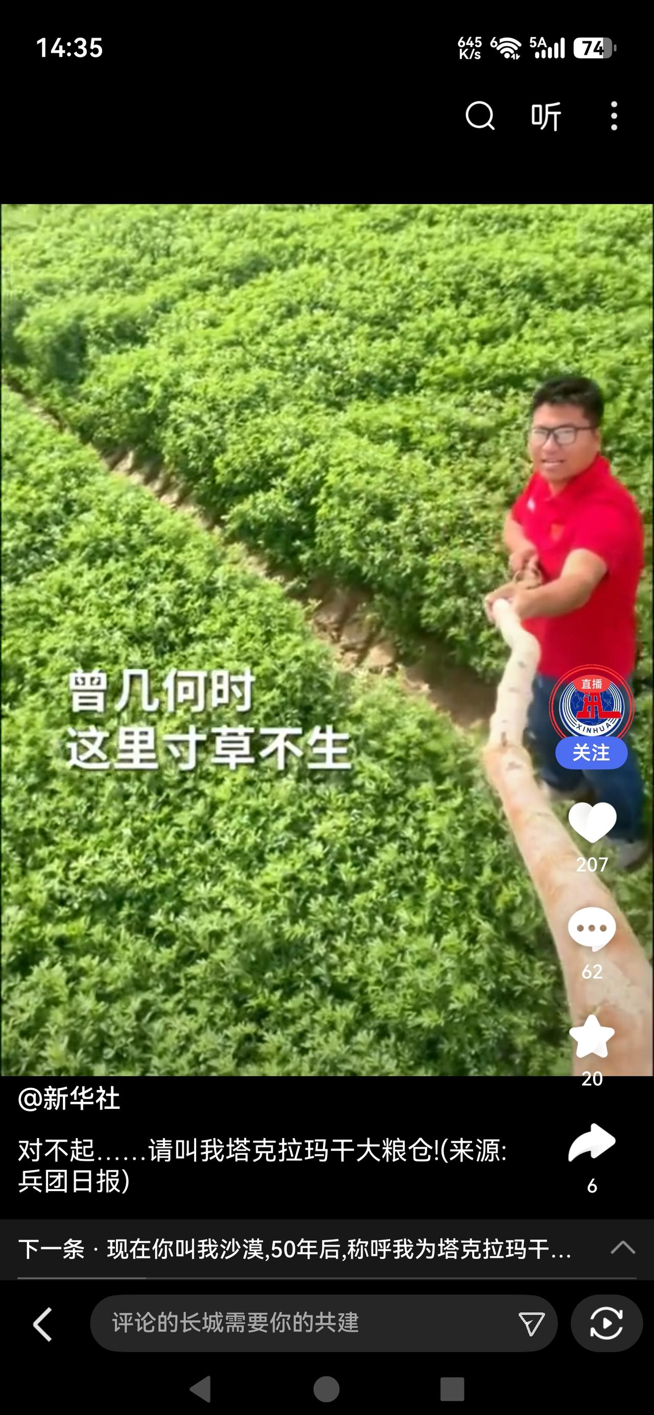 《从“死亡之海”到“大粮仓”！塔克拉玛干的逆袭之路》

曾几何时，位于新疆的塔克