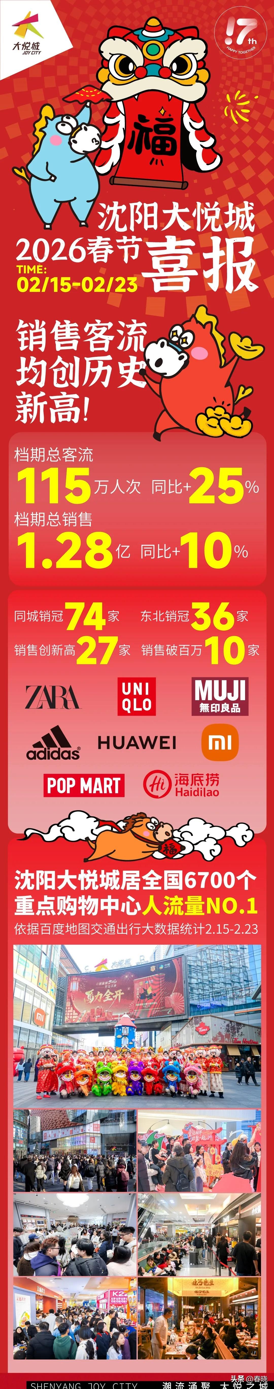 请不要叫我沈阳“涩谷”，我叫沈阳“中街大悦城”[灵光一闪]。
       日本