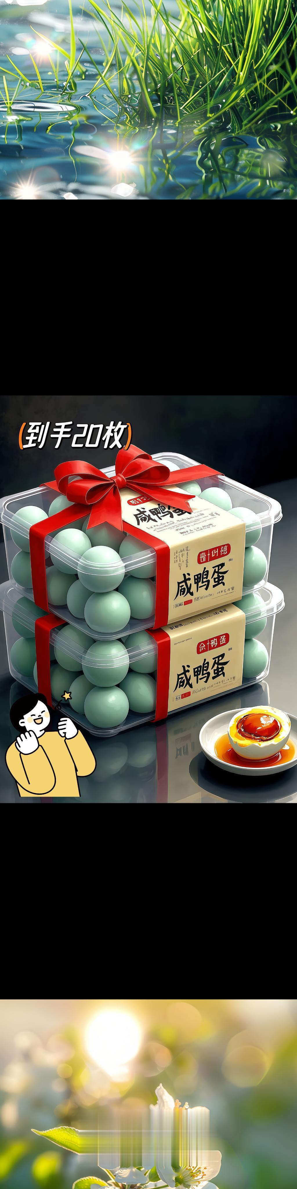 家人们谁懂啊！只要吃过一次，就会回购无数次的海鸭蛋，爱吃海鸭蛋的千万别...