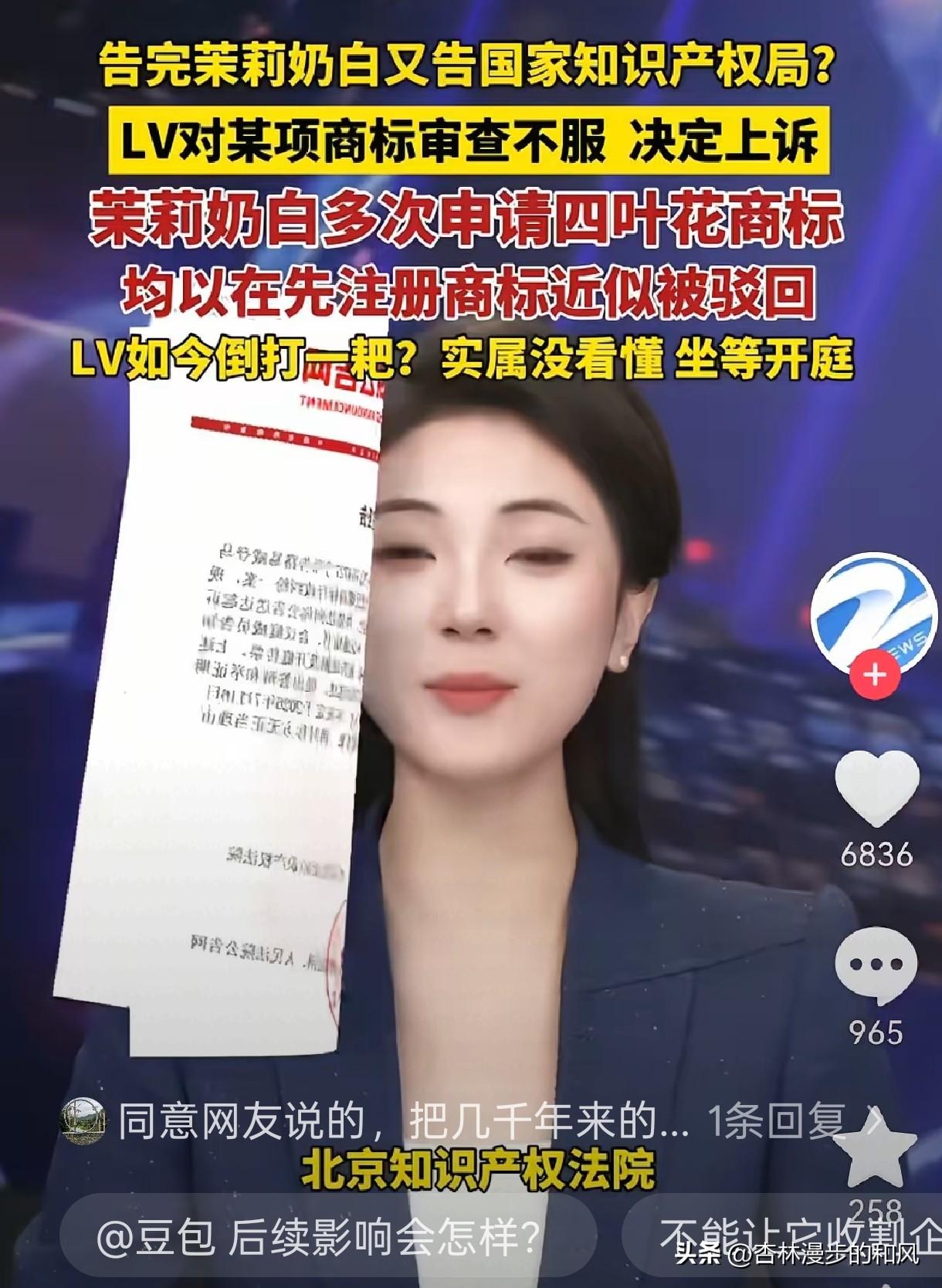 明日一战，必见分晓。
​LV状告国知局，表明LV己经等不及了。现在的情况是，他告