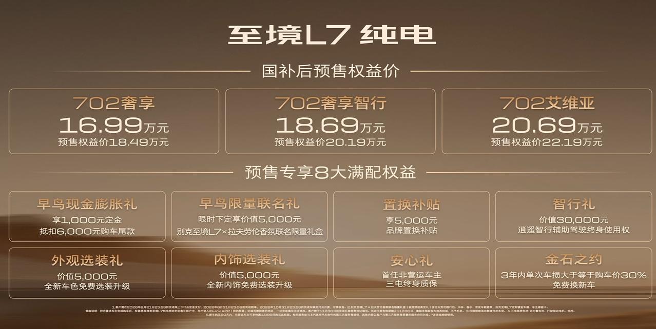 一辆真正适合家庭的新能源轿车，不仅要满足驾驶乐趣，更要照顾每一位乘员的需求。别克