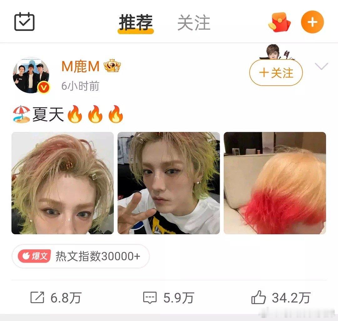 鹿晗分享撕拉片感觉鹿晗现在的气很弱我觉得需要调整 休息下，就是感觉精神这块，内心