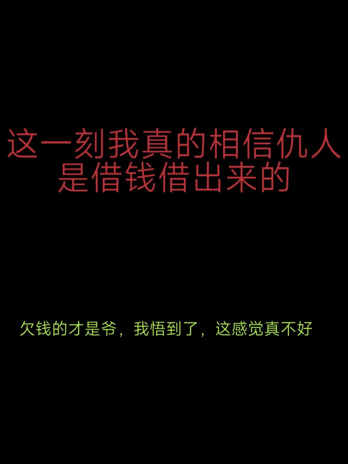 狠狠的被身边人上了一课。可以说说你叫还钱的经历吗😢