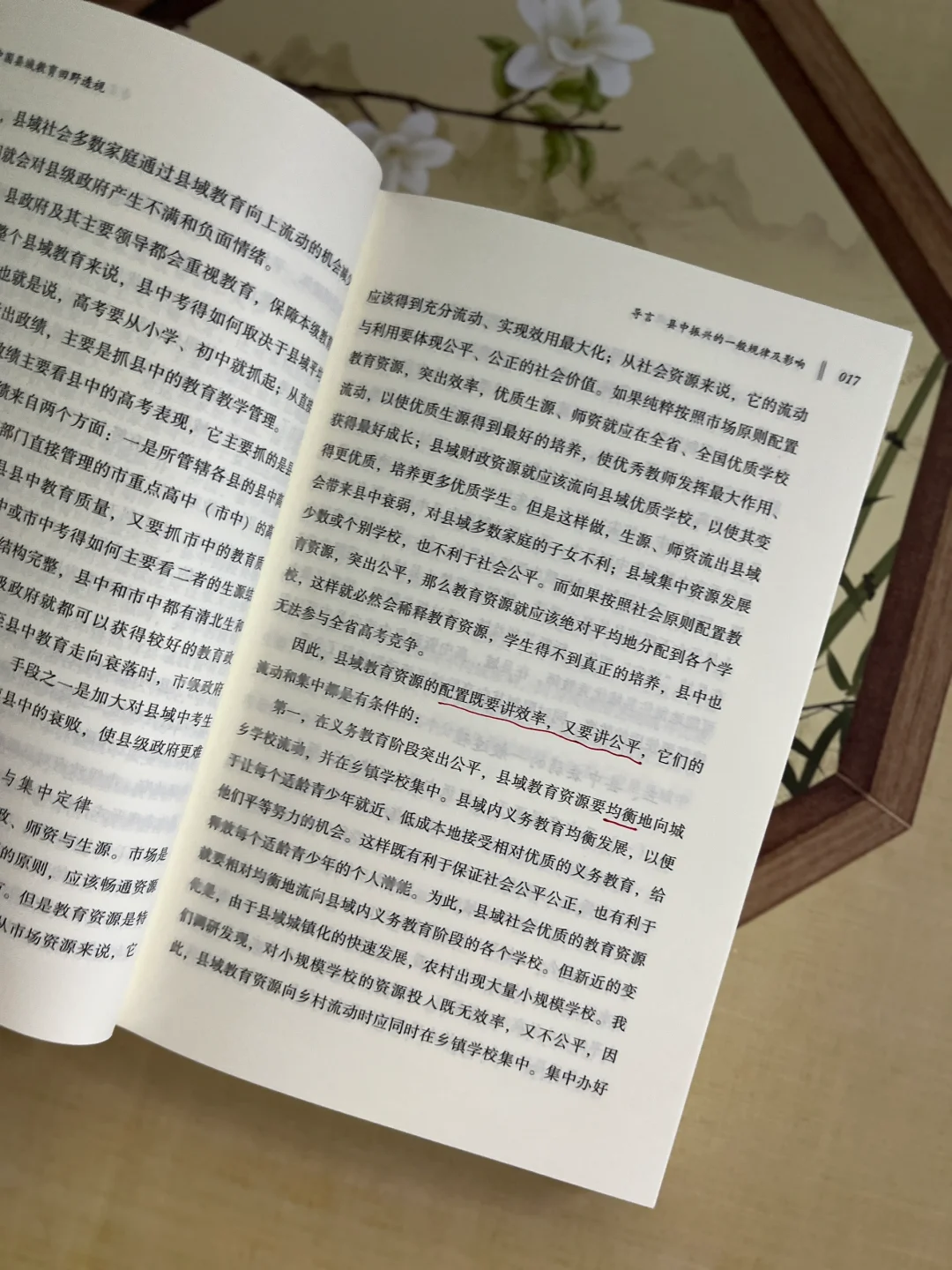 这本书里揭示的真相可能会刺痛很多人的心