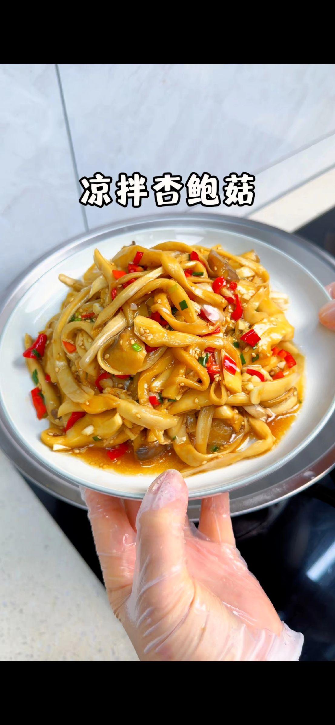 1️⃣处理食材：把杏鲍菇洗净，上汽蒸10分钟，蒸好后放凉撕成细条。红辣椒、葱蒜末