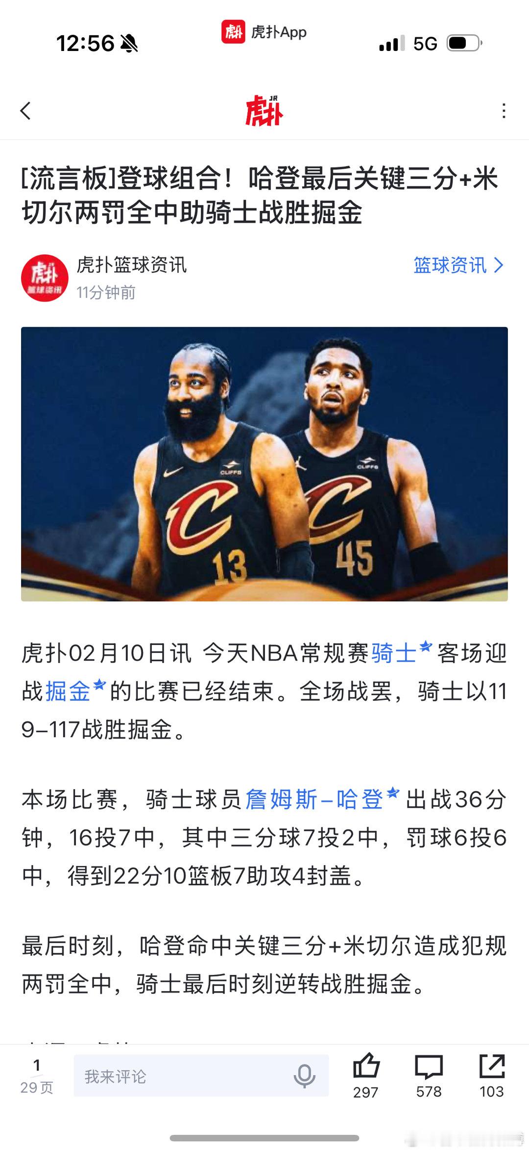 喂？专利局吗？我要为登球组合这个名字申请个专利