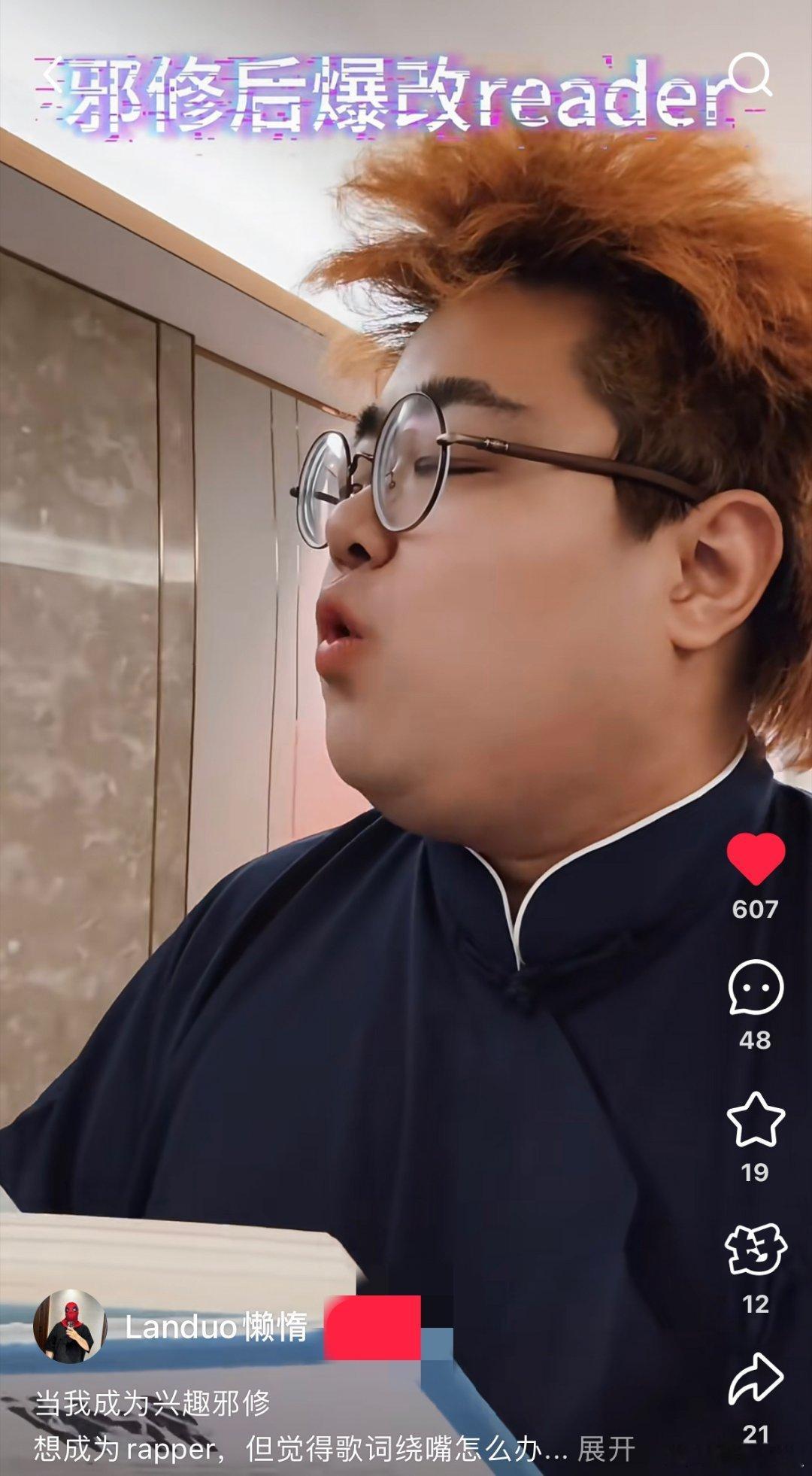 rapper都邪修成reader了从押韵表到批注栏，从脏辫到书签绳，rapper