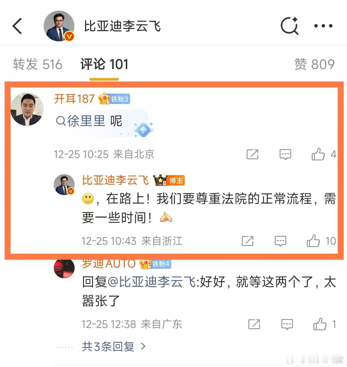 徐里里这波被比亚迪告真是活该，这人最毒的是煽动对立，冒菜米粉引起米粉和迪粉对立，