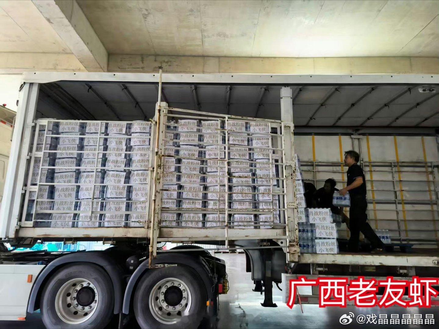 肖战驰援广西肖战工作室和肖战粉丝小飞侠第一时间捐款捐物驰援广西水灾。 