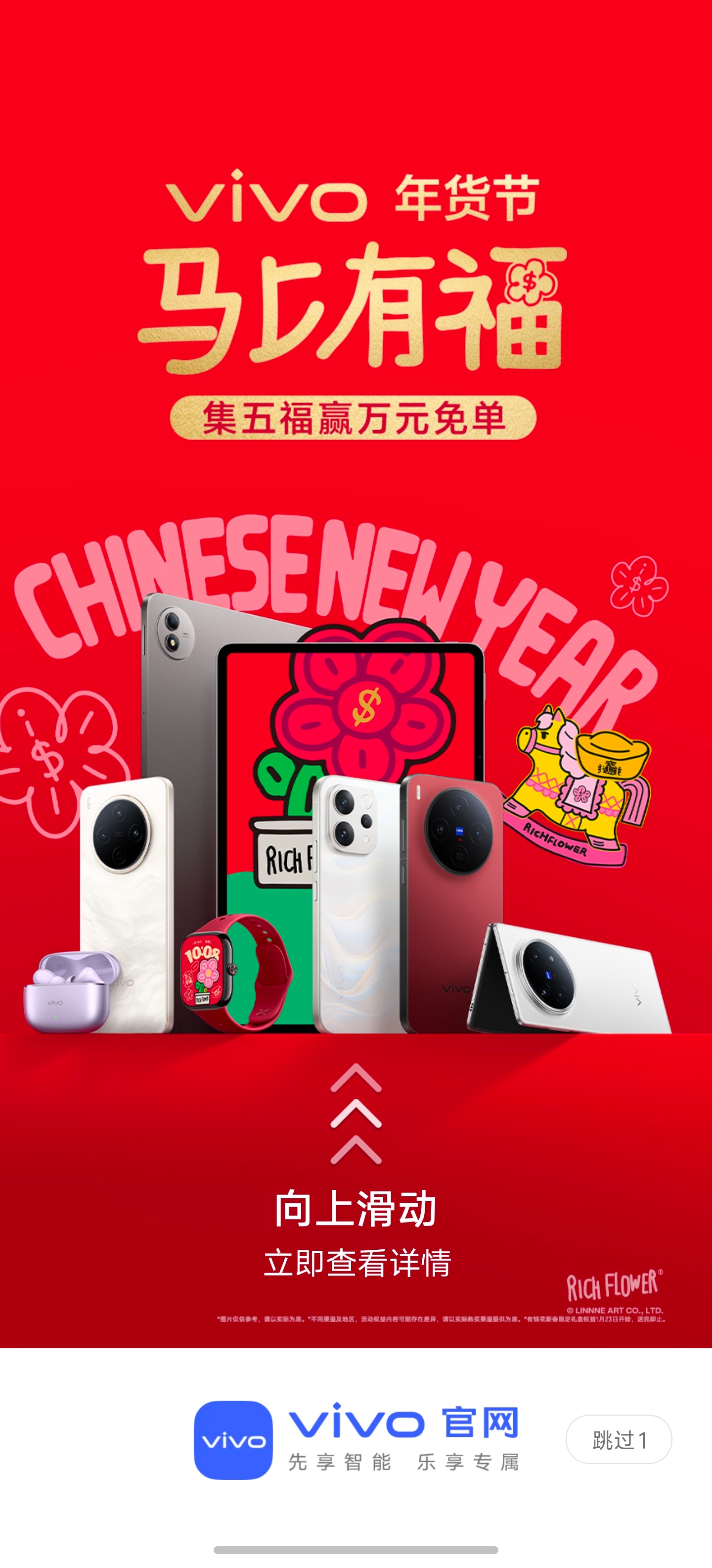 集五福！赢万元免单！获奖概率要比支付宝大多了，大家有时间都参与一下呗！ 