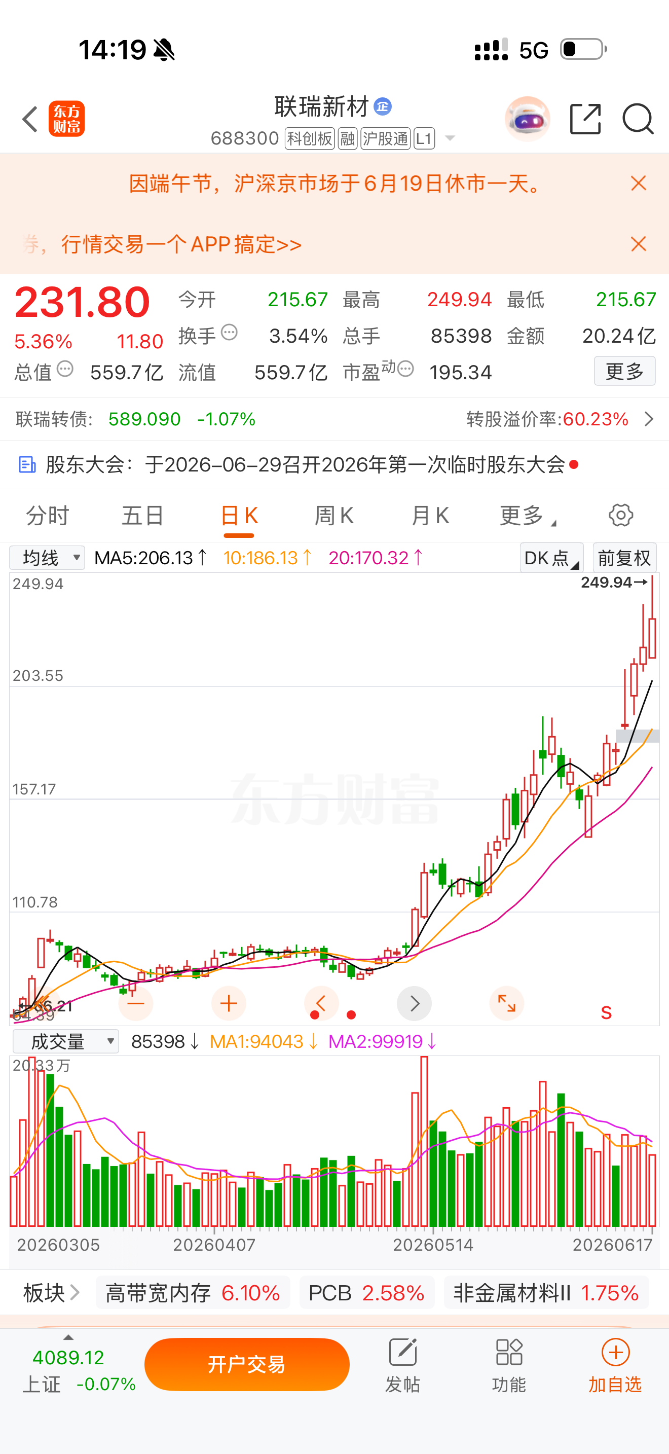 我们的目标非常明确，收盘前买入，明天大涨冲高出货，一天赚一个涨停板！神圣的信仰，