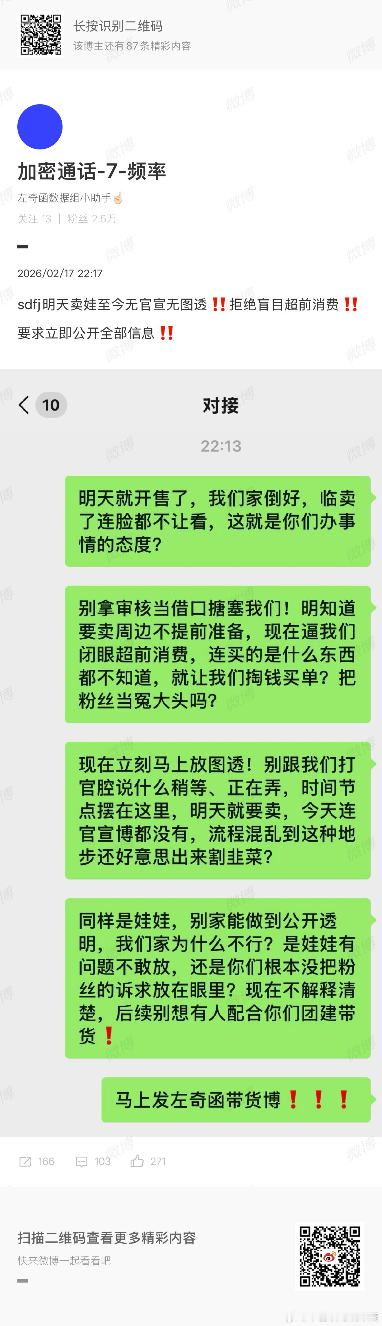 左奇函维权 