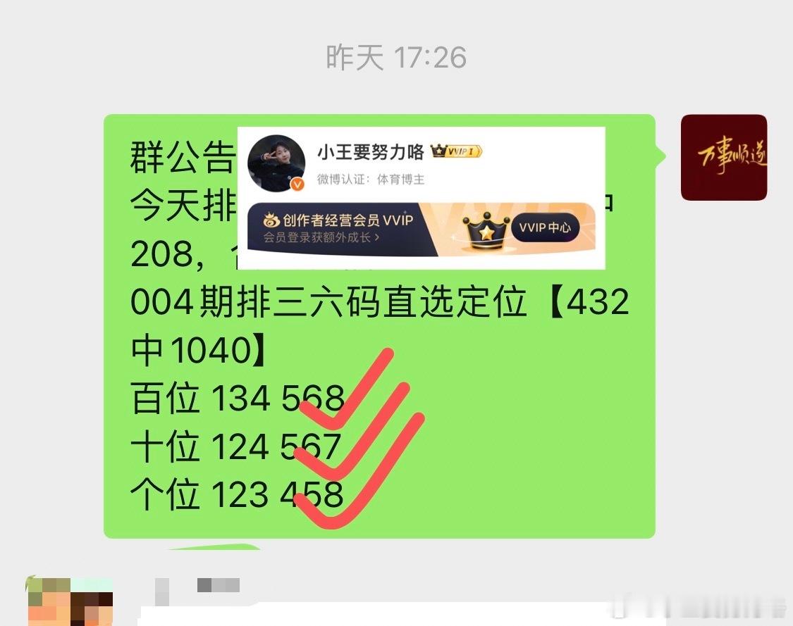 昨天排三又是丰收的一天，稳稳拿下72呗！最近隔一天就迎来一次井喷，跟上的朋友们都