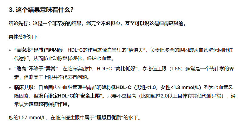 我体检报告高密度超过标准值 给我标了警告的红箭头 我天都塌了 和所有人叫了一早上