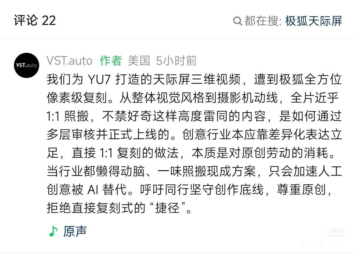 极狐汽车的宣传视频据称为像素级复刻小米的宣传片，发声人为原制作团队。车评精选汽车