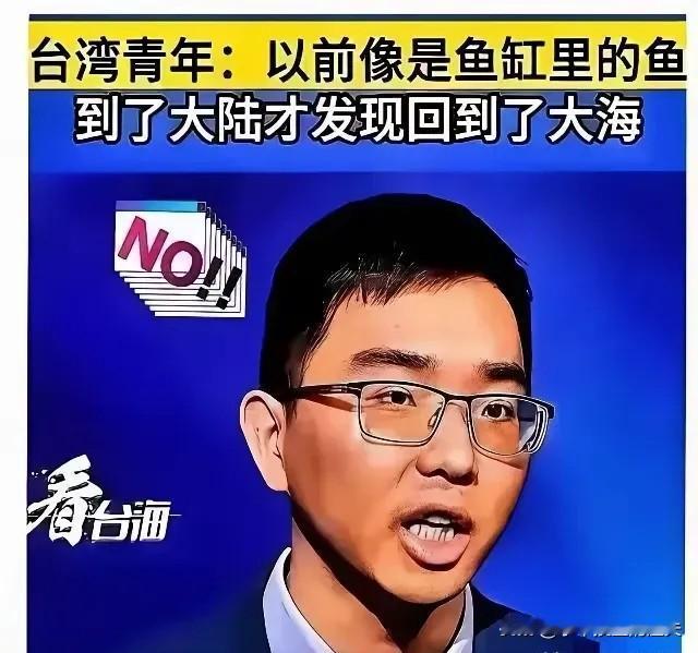 有个台湾小伙说：“我为什么要支持统一？因为统一了，我们立刻就能拥有世界上最强的军