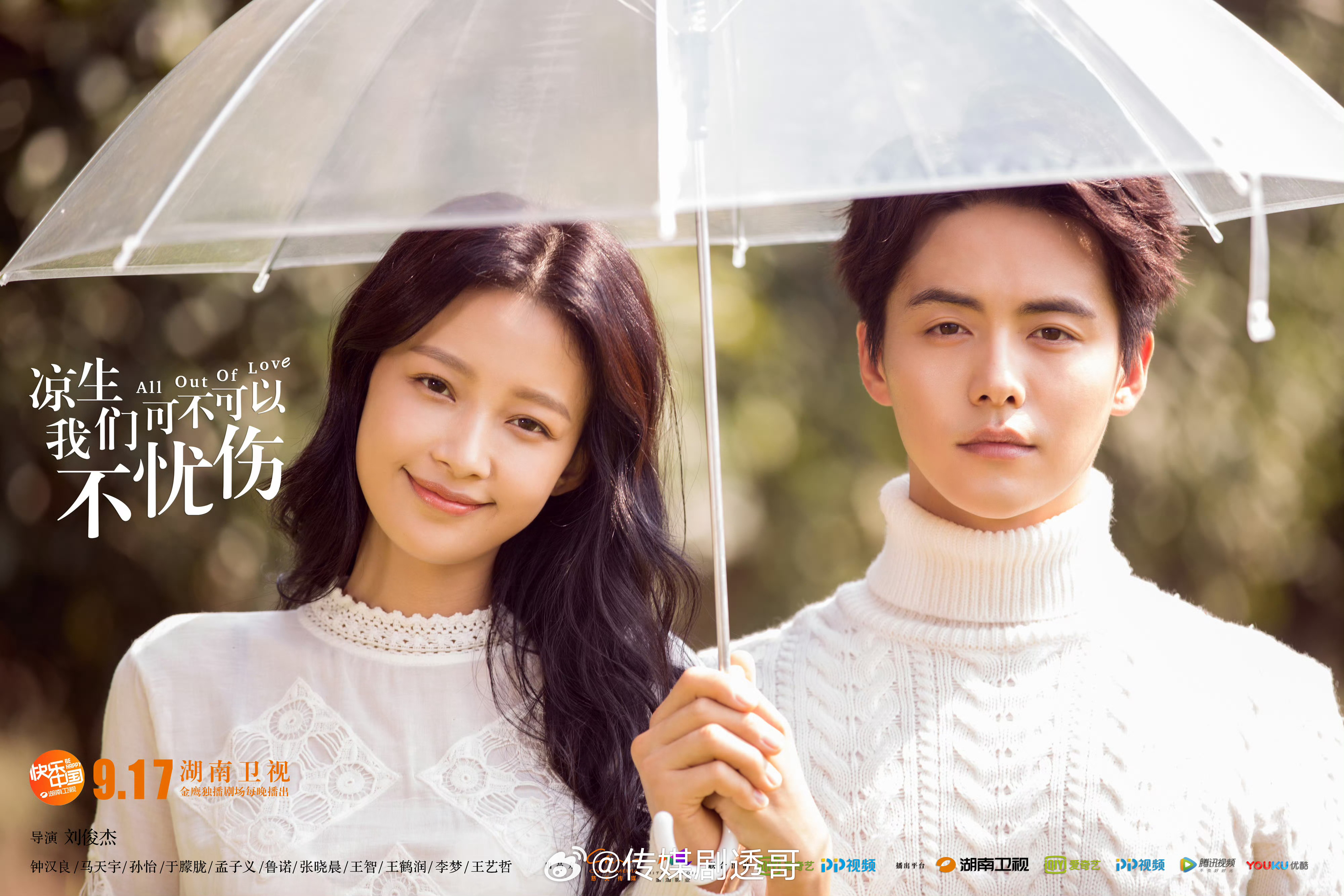 乘风2026初舞台孙怡的送考人：马天宇凉生、姜生要合体了，梦回凉生,我们可不可以