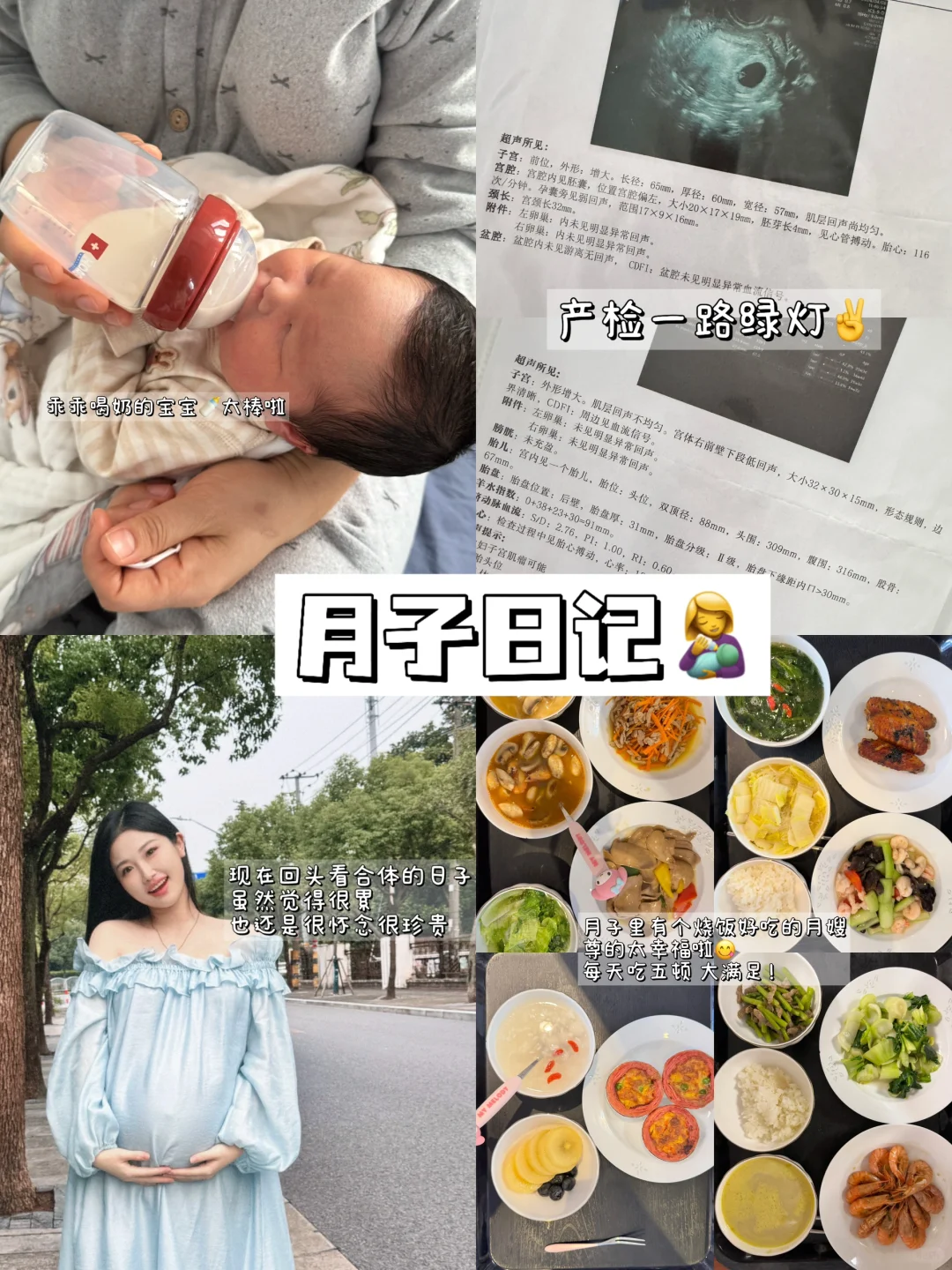 已生！我的月子碎碎念plog💟
