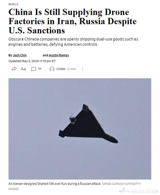 华尔街日报报道称，在中国有很多不知名的小公司卖无人机零件给俄罗斯伊朗，“藐视”美