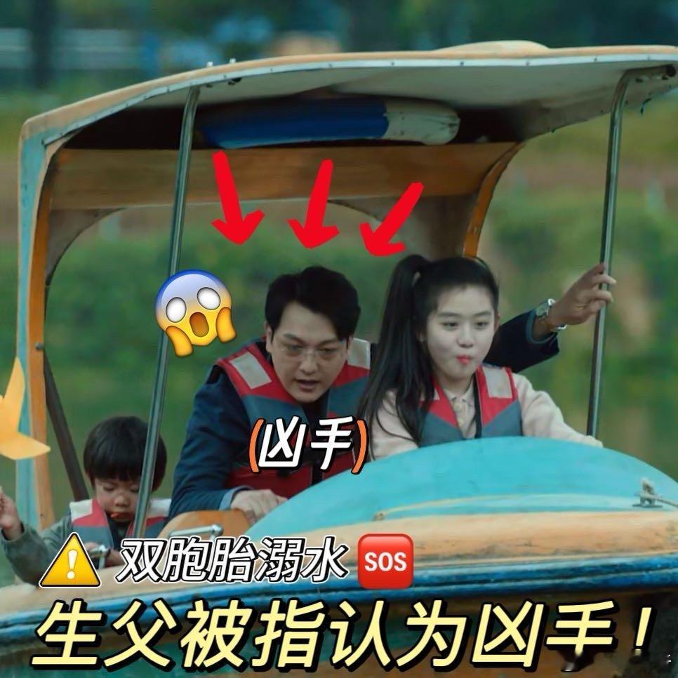 双胞胎溺水生父被指认为凶手家人们！双胞胎溺水，生父被指是凶手，说法来回变，孩子说