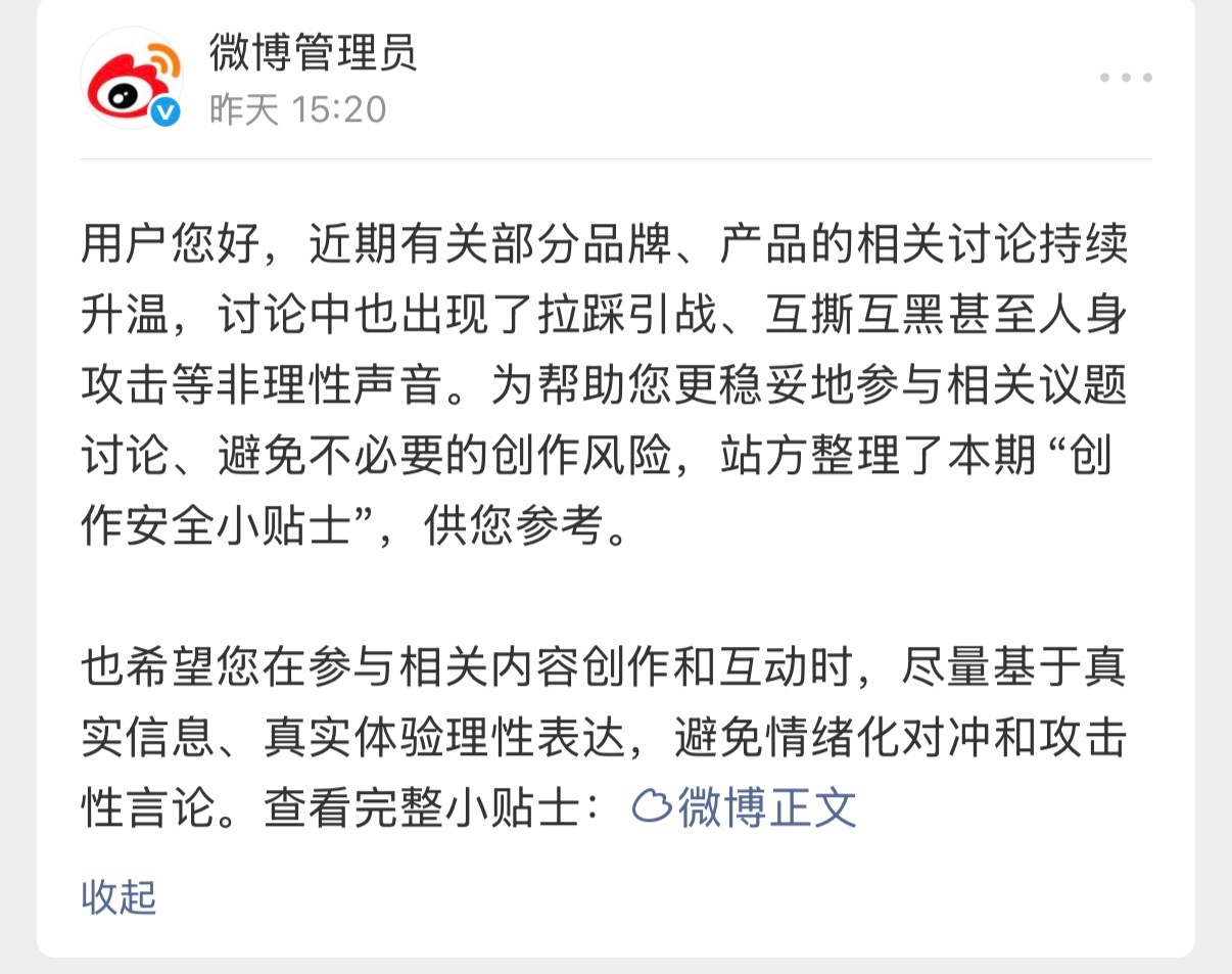 安全提示都来了，最近出啥事儿了？