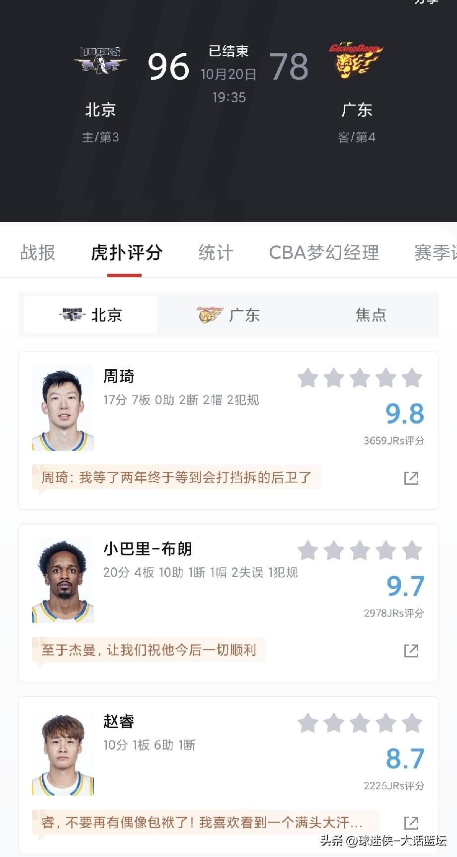 专打广东球队？北京首钢男篮三战狂屠120分！杨鸣那句“北京具备冠军相”，含金量还